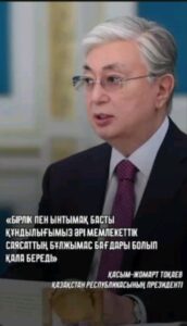 Бірлік пен ынтымақ